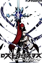 Постер к аниме Корона грешника: Потерянное Рождество