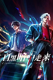 Постер к аниме Пришедшие из тьмы