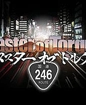 Постер к аниме Мастер крутящего момента 2 сезон