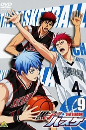 Постер к аниме Баскетбол Куроко: Это лучший подарок!