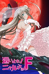 Постер к аниме Ползучий хаос Няруко-сан F!