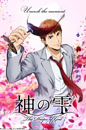 Постер к аниме Слёзы Бога