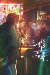 Постер к аниме Вечная любовь