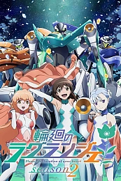 Постер к аниме Цветок вечности 2 сезон