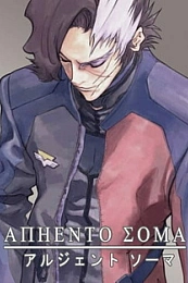 Постер к аниме Аргенто Сома