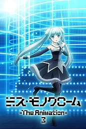 Постер к аниме Мисс Монохром 3 сезон