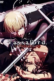 Постер к аниме Вассалорд