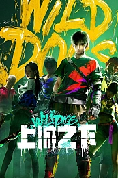 Постер к аниме Под Верхним городом