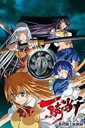 Постер к аниме Сила тысячи в Киото