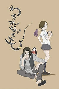 Постер к аниме Паучонок