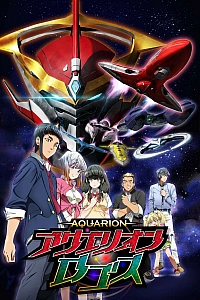 Постер к аниме Акварион: Логос