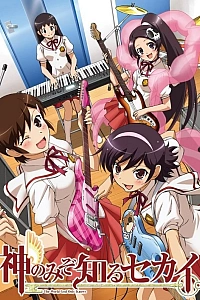 Постер к аниме Одному лишь Богу ведомый мир: Четверо и поп-идол