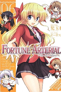 Постер к аниме Развилка фортуны OVA