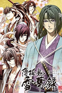 Постер к аниме Сказание о демонах сакуры: Хроники снежных цветов