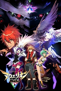 Постер к аниме Акварион: Эвол