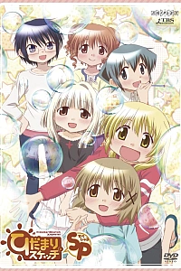 Постер к аниме Наброски Хидамари x SP