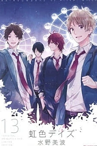 Постер к аниме Радужные дни OVA