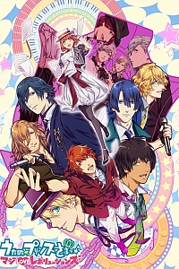 Постер к аниме Поющий принц: Любовные революции