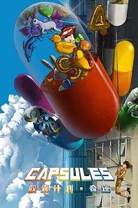 Постер к аниме Проект капсул: Чудеса