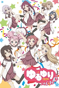 Постер к аниме Лилии на ветру 3 сезон