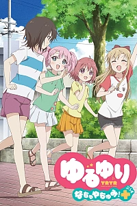 Постер к аниме Лилии на ветру: Летние каникулы — Спецвыпуски