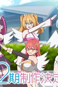 Постер к аниме Соблазн 2,5-мерного измерения 2 сезон