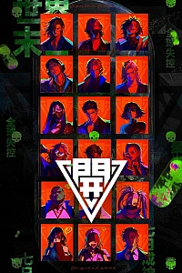 Постер к аниме Открытие