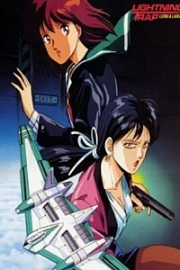 Постер к аниме Молния Ловушка: Лейна и Лайка