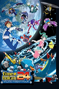Постер к аниме Приключения во времени 24 сезон