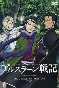 Постер к аниме Сказание об Арслане OVA