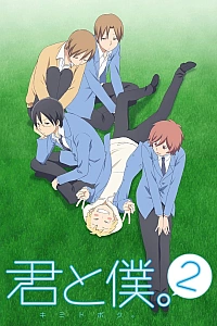 Постер к аниме Ты и я 2 сезон