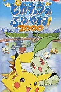 Постер к аниме Покемон: Пикачу зимой (2000)