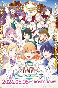 Постер к аниме Живая любовь! Клуб идолов старшей школы Хасуносора — Праздник цветущего сада