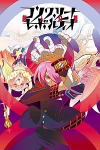 Постер к аниме Бетонная революция: Сверхчеловеческая фантазия