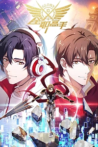 Постер к аниме Аватар короля 4 сезон