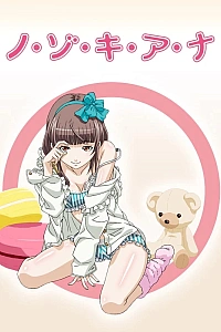 Постер к аниме Дыра