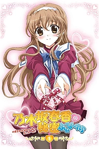 Постер к аниме Секрет Харуки Ногидзаки: Финал