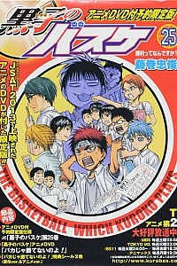 Постер к аниме Баскетбол Куроко: Дураки не могут выиграть!