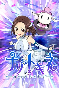 Постер к аниме Загадки Токинэ