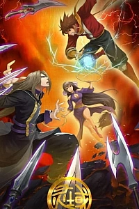 Постер к аниме Край основателей 2 сезон