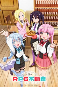 Постер к аниме РПГ недвижимость