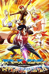 Постер к аниме Космический Денди 2 сезон