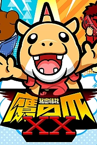 Постер к аниме Коготь орла XX