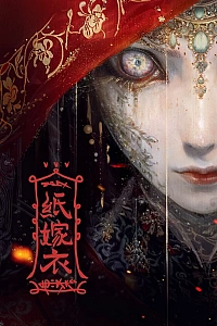 Постер к аниме Бумажное платье невесты