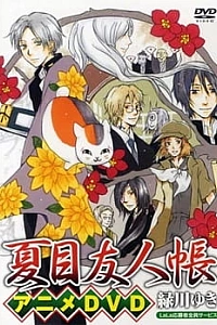 Постер к аниме Тетрадь дружбы Нацумэ: Нянко-сэнсэй и первое поручение