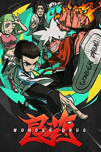 Постер к аниме Хорошее лекарство