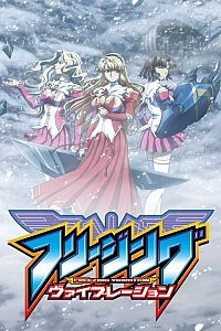 Постер к аниме Заморозка: Вибрация