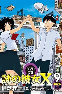 Постер к аниме Загадочная девушка Х: Загадочный летний фестиваль