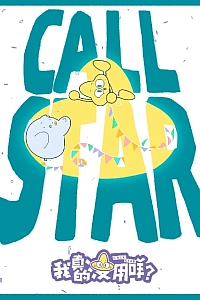 Постер к аниме Я действительно бесполезен?