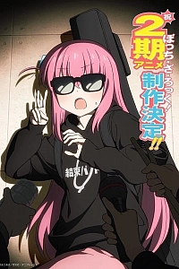 Постер к аниме Одинокий рокер! 2 сезон